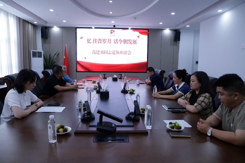 忆往昔岁月，话今朝发展｜路桥集团召开退休领导座谈会
